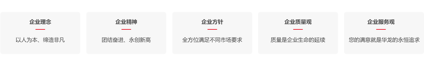鄭州市華（huá）龍（lóng）建築機械有限公司